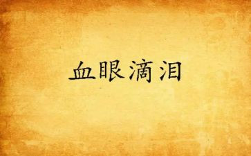 成长中的笑和泪作文推荐5篇