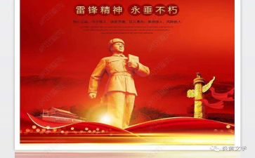 诵雷锋演讲稿优秀8篇