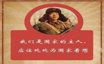 雷锋日主题活动总结7篇