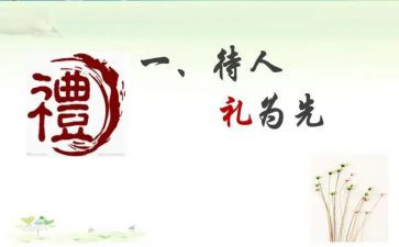 校园礼仪的演讲稿7篇