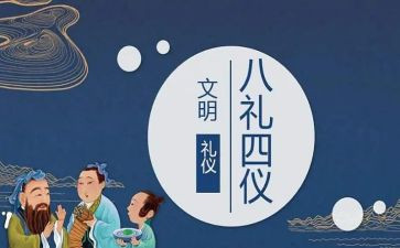 学生学礼仪的心得体会推荐6篇