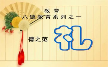 有婚礼的演讲稿8篇