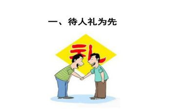 企业礼仪培训心得6篇