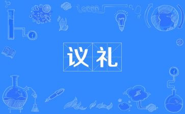 写毕业典礼的演讲稿模板5篇