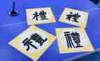 礼仪伴我成长作文6篇