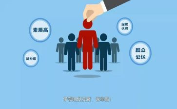 两委心得体会5篇
