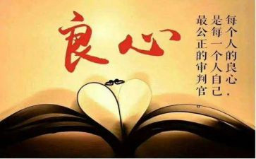 致良知孝心得体会7篇