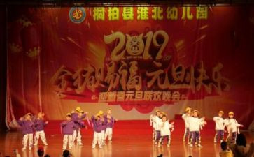 春节联欢晚会活动方案策划7篇