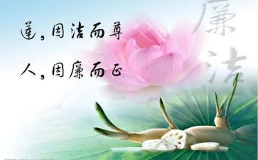 个人廉洁述职报告8篇