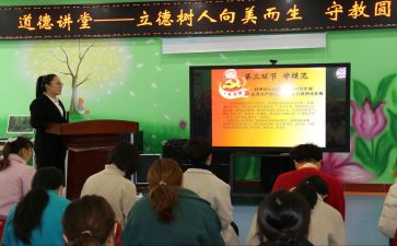立德树人师德师风演讲稿5篇