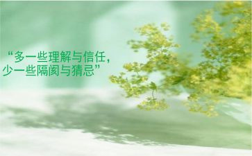 理解他人演讲稿5篇