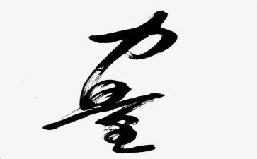 观看榜样的力量心得7篇