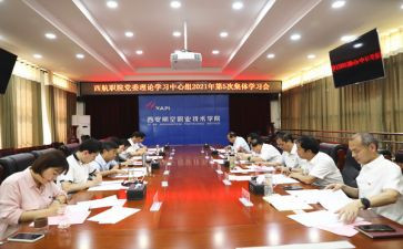 理论中心组个人总结5篇