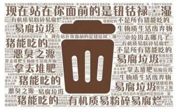 垃圾分类会讲话稿8篇