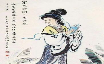 李清照的读后感8篇