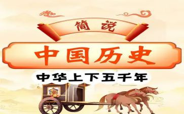 高中历史教学总结与反思8篇