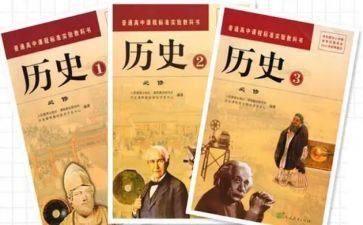 历史心得体会800字8篇