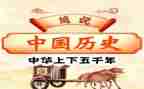 高中历史教学总结与反思8篇