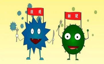流感心得体会8篇