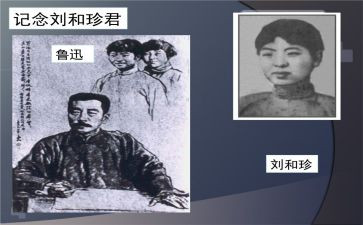 刘和珍演讲稿作文优秀6篇