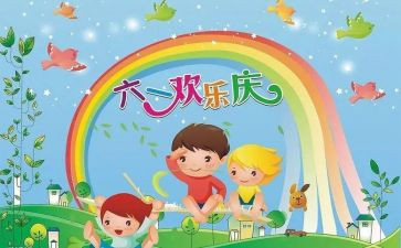 六一演讲稿500字7篇