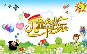 幼儿园六一园长讲话稿6篇