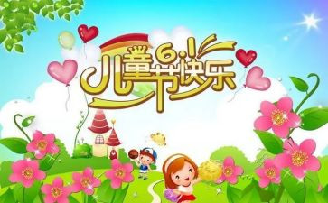 六一后感作文优秀6篇
