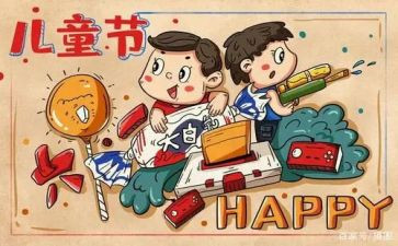 迎六一活动方案优质5篇