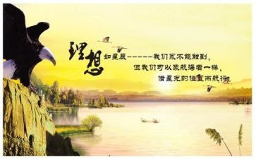 我的理想600字作文7篇