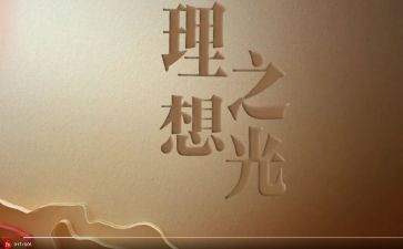 小学生理想类的演讲稿6篇