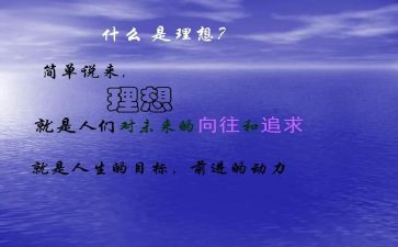 作文我的理想400字5篇