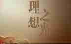 小学生理想类的演讲稿6篇