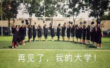离校申请书通用8篇