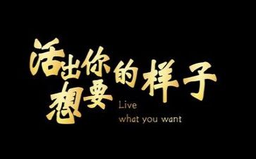 励志作文300字5篇