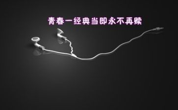 心得体会励志作文7篇