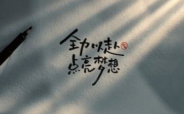 励志作文300字6篇