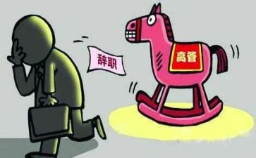 离职单申请书精选6篇