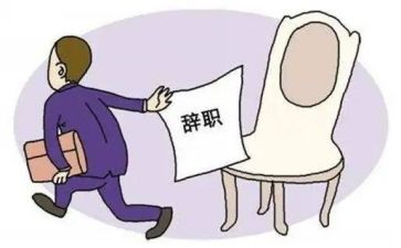 公司的离职申请书5篇