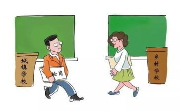 教师轮岗心得体会模板7篇