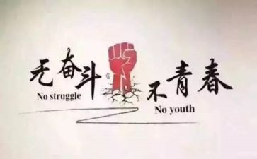奋斗与努力的作文精选8篇