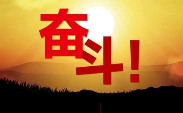 为谁努力演讲稿8篇