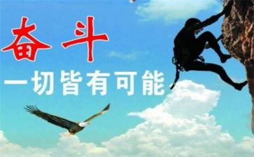 关于努力的作文6篇