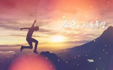 努力的奋斗演讲稿参考8篇