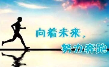 做努力的自己作文通用8篇