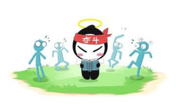 关于努力的作文最新8篇