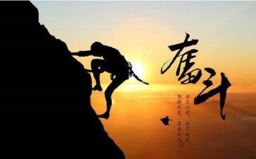 关于努力的作文通用7篇