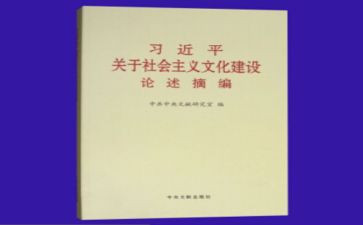扶贫论述摘编七心得体会6篇
