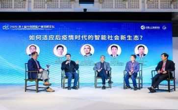 论坛讲话稿6篇