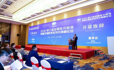 去论坛的演讲稿5篇