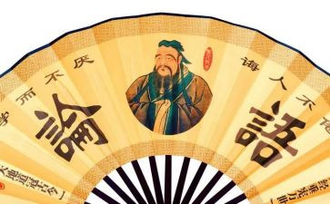 读论语的心得体会400字5篇